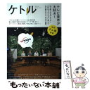 【中古】 ケトル vol．22（December / 蛭