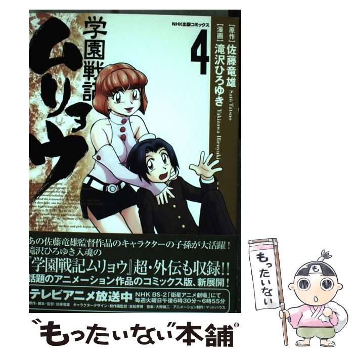 š رﵭ祦 4 /  Ҥ椭, ƣ εͺ / NHK [ߥå]ڥ᡼̵ۡںûãб