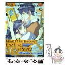 【中古】 SSBー超青春姉弟sー 7 / 慎本 真 / ほるぷ出版 コミック 【メール便送料無料】【あす楽対応】