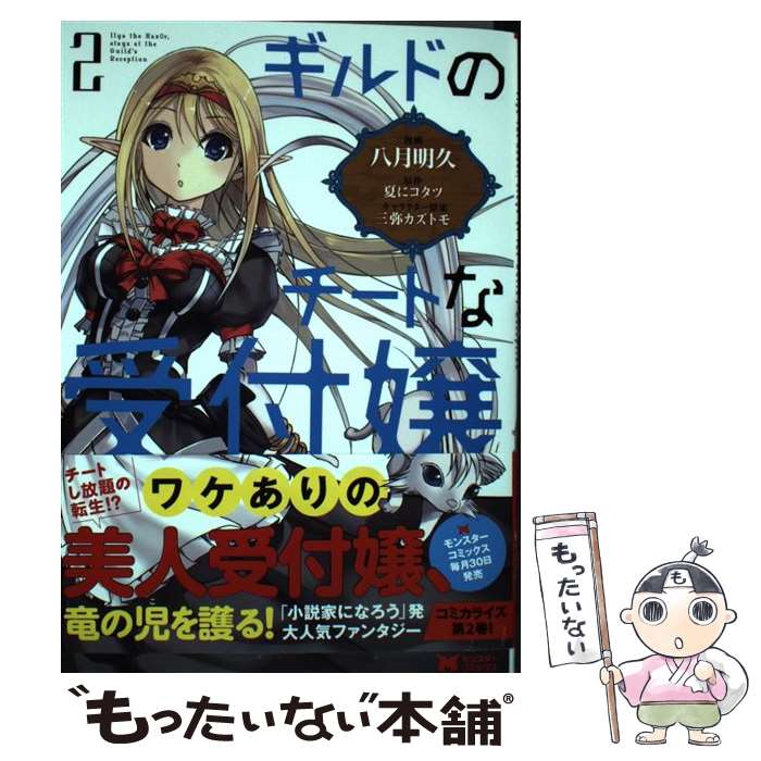 š ɤΥȤʼվ 2 / Ȭ , Ƥ˥,  ȥ / ռ [ߥå]ڥ᡼̵ۡںûãб