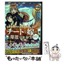 【中古】 異世界でスキルを解体したらチートな嫁が増殖しました 概念交差のストラクチャー 2 / カタセミナミ / KADOKAWA コミック 【メール便送料無料】【あす楽対応】