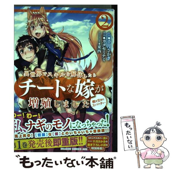 チートな嫁が増殖しました コミック みんな探してる人気モノ チートな嫁が増殖しました コミック 本 雑誌 コミック チートな嫁が増殖しました コミック みんな探してる人気モノ チートな嫁が増殖しました コミック 本 雑誌 コミック