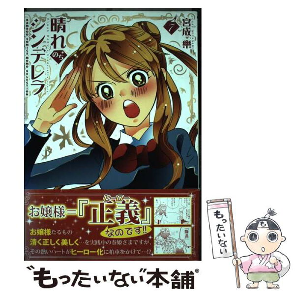 宮成楽 みんな探してる人気モノ 宮成楽 本 雑誌 コミック 宮成楽 みんな探してる人気モノ 宮成楽 本 雑誌 コミック