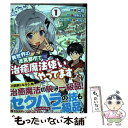 著者：二世, 幼馴じみ, おりょう出版社：双葉社サイズ：コミックISBN-10：4575410411ISBN-13：9784575410419■こちらの商品もオススメです ● To　LOVEるダークネス 1 / 矢吹 健太朗, 長谷見 沙貴 / 集英社 [コミック] ● To　LOVEるダークネス 2 / 矢吹 健太朗 / 集英社 [コミック] ● 青の祓魔師 20 / 加藤 和恵 / 集英社 [コミック] ● ワンパンマン 15 / 村田 雄介 / 集英社 [コミック] ● 青の祓魔師 21 / 加藤 和恵 / 集英社 [コミック] ● ワンパンマン 17 / 村田 雄介 / 集英社 [コミック] ● 約束のネバーランド 17 / 出水 ぽすか / 集英社 [コミック] ● クロスゲーム 2 / あだち 充 / 小学館 [コミック] ● 約束のネバーランド 18 / 出水 ぽすか / 集英社 [コミック] ● ワンパンマン 18 / 村田 雄介 / 集英社 [コミック] ● 約束のネバーランド 19 / 出水 ぽすか / 集英社 [コミック] ● 呪術廻戦 2 / 集英社 [コミック] ● ワンパンマン 19 / 村田 雄介 / 集英社 [コミック] ● 金色のガッシュ！！ 16 / 雷句 誠 / 小学館 [コミック] ● からかい上手の高木さん 4 / 山本 崇一朗 / 小学館 [コミック] ■通常24時間以内に出荷可能です。※繁忙期やセール等、ご注文数が多い日につきましては　発送まで48時間かかる場合があります。あらかじめご了承ください。 ■メール便は、1冊から送料無料です。※宅配便の場合、2,500円以上送料無料です。※あす楽ご希望の方は、宅配便をご選択下さい。※「代引き」ご希望の方は宅配便をご選択下さい。※配送番号付きのゆうパケットをご希望の場合は、追跡可能メール便（送料210円）をご選択ください。■ただいま、オリジナルカレンダーをプレゼントしております。■お急ぎの方は「もったいない本舗　お急ぎ便店」をご利用ください。最短翌日配送、手数料298円から■まとめ買いの方は「もったいない本舗　おまとめ店」がお買い得です。■中古品ではございますが、良好なコンディションです。決済は、クレジットカード、代引き等、各種決済方法がご利用可能です。■万が一品質に不備が有った場合は、返金対応。■クリーニング済み。■商品画像に「帯」が付いているものがありますが、中古品のため、実際の商品には付いていない場合がございます。■商品状態の表記につきまして・非常に良い：　　使用されてはいますが、　　非常にきれいな状態です。　　書き込みや線引きはありません。・良い：　　比較的綺麗な状態の商品です。　　ページやカバーに欠品はありません。　　文章を読むのに支障はありません。・可：　　文章が問題なく読める状態の商品です。　　マーカーやペンで書込があることがあります。　　商品の痛みがある場合があります。