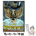 【中古】 無職転生～異世界行ったら本気だす～ 5 / フジカワ ユカ / KADOKAWA コミック 【メール便送料無料】【あす楽対応】