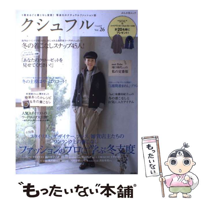 ����š� ������ե��vol��26�� / �֤󤫼� / �֤󤫼� [��å�]�ڥ᡼��������̵���ۡں�û������ã�б���
