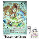 【中古】 ご注文はうさぎですか？ 4 / Koi / 芳文社 コミック 【メール便送料無料】【あす楽対応】