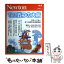 【中古】 現代人をむしばむ五つの大病 日本人に多い五つの病気を徹底解説 / ニュートンプレス / ニュートンプレス [ムック]【メール便送料無料】【あす楽対応】