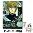 【中古】 5人の王 2 / 絵歩, 恵庭 / フロンティアワークス コミック 【メール便送料無料】【あす楽対応】