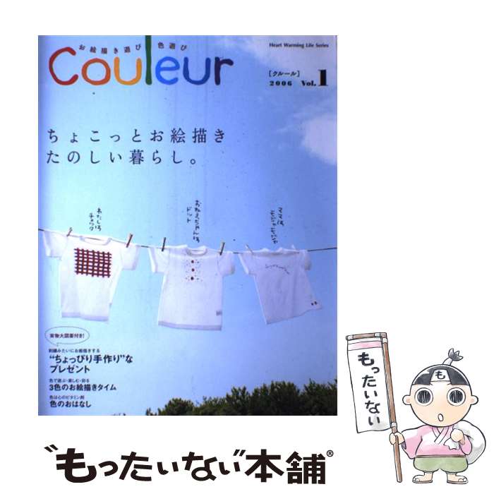 ����š� Couleur��vol��1�� / ���ܥ��������� / ���ܥ��������� [��å�]�ڥ᡼��������̵���ۡں�û������ã�б���