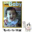 【中古】 AERA with Baby 0歳からの子育てバイブル 自信を育てるしつけ編 / 朝日新聞出版 / 朝日新聞出版 ムック 【メール便送料無料】【あす楽対応】