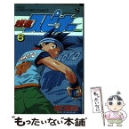 【中古】 超速スピナー 第6巻 / 橋口 隆志 / 小学館 [コミック]【メール便送料無料】【あす楽対応】