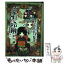 【中古】 鬼灯の冷徹 11 / 江口 夏実 / 講談社 コミック 【メール便送料無料】【あす楽対応】