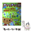  プリプリ 2015年6月号 / 世界文化社 / 世界文化社 