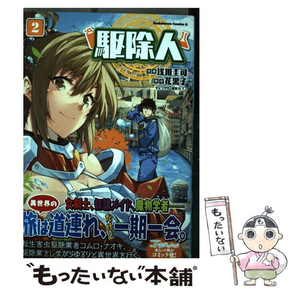 駆除人 4 みんな探してる人気モノ 駆除人 4 駆除人 4 みんな探してる人気モノ 駆除人 4