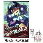 【中古】 魔法少女プリティ☆ベル 18 / KAKERU / マッグガーデン [コミック]【メール便送料無料】【あす楽対応】