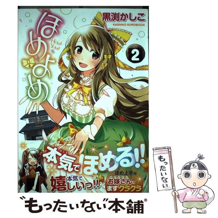 ����š� �ۤ����2�� / ��޼�������� / ˧ʸ�� [���ߥå�]�ڥ᡼��������̵���ۡں�û������ã�б���