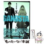 【中古】 GANGSTA． 8 / コースケ / 新潮社 [コミック]【メール便送料無料】【あす楽対応】