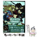 【中古】 ラクエンロジックパラドクスツイン 1 / 綾杉 つばき, 高橋悠也(QueenB) / KADOKAWA コミック 【メール便送料無料】【あす楽対応】