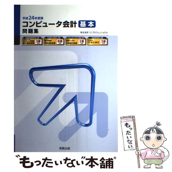 ����š� ����ԥ塼����״������꽸��ʿ��24ǯ���ǡ� / �¶����� / �¶����� [�緿��]�ڥ᡼��������̵���ۡں�û������ã�б���