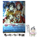 【中古】 ラブライブ!パーフェクトビジュアルコレクション〜D...