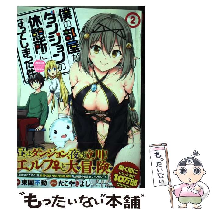 äʤޡŷԾŹ㤨֡š ͤ󥸥εٷƽˤʤäƤޤä 2 /  ư,  褷, JUNA, ĥ / ݽ˼ [ߥå]ڥ᡼̵ۡںûãбۡפβǤʤ259ߤˤʤޤ