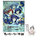 【中古】 ご注文はうさぎですか？ 7 / Koi / 芳文社 コミック 【メール便送料無料】【あす楽対応】