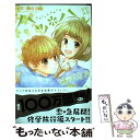 【中古】 ハツ・ハル 11 / 藤沢 志月 / 小学館 [コミック]【メール便送料無料】【あす楽対応】