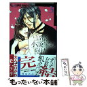 【中古】 官能小説家の烈情 3 / 刑部 真芯 / 小学館 コミック 【メール便送料無料】【あす楽対応】