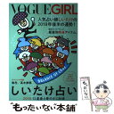 楽天もったいない本舗　楽天市場店【中古】 VOGUE　GIRL / しいたけ, タロアウト, VOGUE GIRL / KADOKAWA [ムック]【メール便送料無料】【あす楽対応】