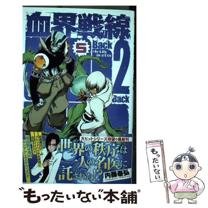 著者：内藤 泰弘出版社：集英社サイズ：コミックISBN-10：4088815173ISBN-13：9784088815176■こちらの商品もオススメです ● 東京喰種：re 8 / 石田 スイ / 集英社 [コミック] ● 東京喰種：re 9 / 石田 スイ / 集英社 [コミック] ● 約束のネバーランド 2 / 出水 ぽすか / 集英社 [コミック] ● 東京喰種：re 10 / 石田 スイ / 集英社 [コミック] ● ONE　PIECE 巻10 / 尾田 栄一郎 / 集英社 [コミック] ● ONE　PIECE 巻51 / 尾田 栄一郎 / 集英社 [コミック] ● ONE　PIECE 巻9 / 尾田 栄一郎 / 集英社 [コミック] ● ONE　PIECE 巻69 / 尾田 栄一郎 / 集英社 [コミック] ● ONE　PIECE 巻49 / 尾田 栄一郎 / 集英社 [コミック] ● 東京喰種：re 11 / 石田 スイ / 集英社 [コミック] ● 文豪ストレイドッグス 04 / 春河35, 朝霧　カフカ / KADOKAWA [コミック] ● ワンパンマン 17 / 村田 雄介 / 集英社 [コミック] ● ONE　PIECE 巻47 / 尾田 栄一郎 / 集英社 [コミック] ● 七つの大罪 24 / 鈴木 央 / 講談社 [コミック] ● 鬼灯の冷徹 24 / 江口 夏実 / 講談社 [コミック] ■通常24時間以内に出荷可能です。※繁忙期やセール等、ご注文数が多い日につきましては　発送まで48時間かかる場合があります。あらかじめご了承ください。 ■メール便は、1冊から送料無料です。※宅配便の場合、2,500円以上送料無料です。※あす楽ご希望の方は、宅配便をご選択下さい。※「代引き」ご希望の方は宅配便をご選択下さい。※配送番号付きのゆうパケットをご希望の場合は、追跡可能メール便（送料210円）をご選択ください。■ただいま、オリジナルカレンダーをプレゼントしております。■お急ぎの方は「もったいない本舗　お急ぎ便店」をご利用ください。最短翌日配送、手数料298円から■まとめ買いの方は「もったいない本舗　おまとめ店」がお買い得です。■中古品ではございますが、良好なコンディションです。決済は、クレジットカード、代引き等、各種決済方法がご利用可能です。■万が一品質に不備が有った場合は、返金対応。■クリーニング済み。■商品画像に「帯」が付いているものがありますが、中古品のため、実際の商品には付いていない場合がございます。■商品状態の表記につきまして・非常に良い：　　使用されてはいますが、　　非常にきれいな状態です。　　書き込みや線引きはありません。・良い：　　比較的綺麗な状態の商品です。　　ページやカバーに欠品はありません。　　文章を読むのに支障はありません。・可：　　文章が問題なく読める状態の商品です。　　マーカーやペンで書込があることがあります。　　商品の痛みがある場合があります。