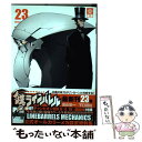 【中古】 鉄のラインバレル 23 / 清水 栄一, 下口 智裕 / 秋田書店 コミック 【メール便送料無料】【あす楽対応】