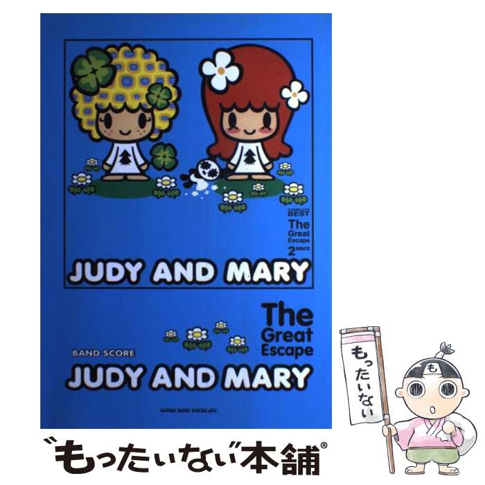 楽天市場】バンドスコア judy and mary the great escapeの通販