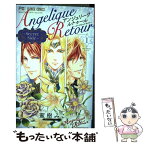 【中古】 アンジェリークルトゥール～Secret　Side～ 1 / 蜜樹 みこ, ルビーパーティー / 小学館 [コミック]【メール便送料無料】【あす楽対応】