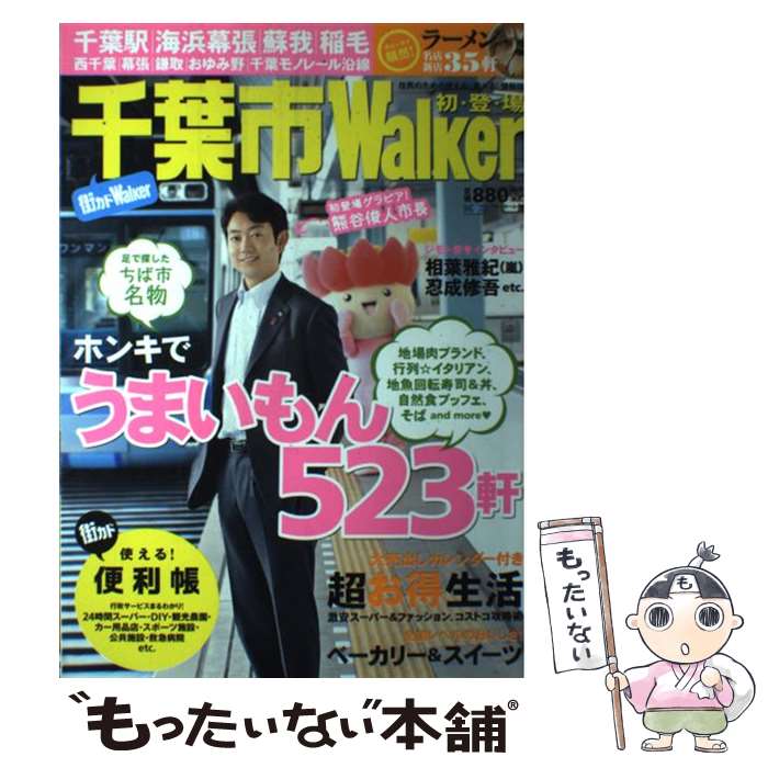 ����š� ���ջ�walker / ����ޡ����ƥ���(����롼�ץѥ֥�å���) / ����ޡ����ƥ���(����롼�ץѥ֥�å���) [��å�]�ڥ᡼������...