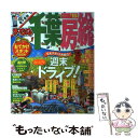  千葉・房総 ’16 / 昭文社 旅行ガイドブック 編集部 / 昭文社 