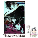 【中古】 覆面系ノイズ 17 / 福山リョウコ / 白泉社 [コミック]【メール便送料無料】【あす楽対応】