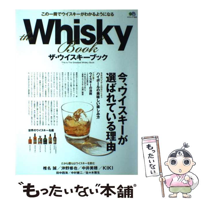【中古】 The　whisky　book / エイ出版社 / エイ出版社 [大型本]【メール便送料無...