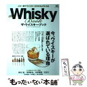 【中古】 The　whisky　book 今、ウイス