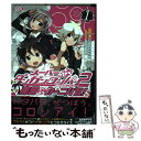 【中古】 スーパーダンガンロンパ2南国ぜつぼうカーニバル！ 1 / あららぎあゆね, スパイク チュンソフト / SBクリエイティブ 単行本 【メール便送料無料】【あす楽対応】