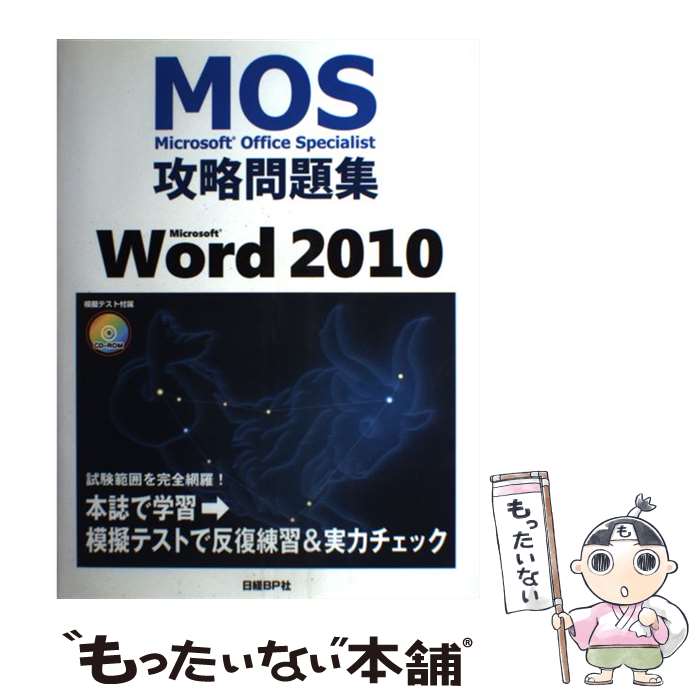 š MicrosoftWord2010 / ƣ / BP [ñ]ڥ᡼̵ۡںûãб