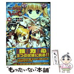 【中古】 魔法少女リリカルなのはViVid 15 / 藤真 拓哉 / KADOKAWA/角川書店 [コミック]【メール便送料無料】【あす楽対応】