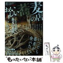 【中古】 おいしい蕎麦の店 首都圏版 / ぴあ / ぴあ [ムック]【メール便送料無料】【あす楽対応】