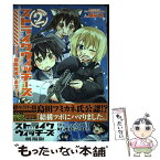 【中古】 ストライクウィッチーズ501部隊発進しますっ！ 2 / 藤林 真 / 角川書店(角川グループパブリッシング) [コミック]【メール便送料無料】【あす楽対応】