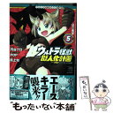 【中古】 ウルトラ怪獣擬人化計画feat．POP Comic code 5 / 風上 旬 / 秋田書店 コミック 【メール便送料無料】【あす楽対応】