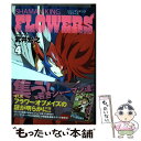 【中古】 シャーマンキングFLOWERS 4 / 武井 宏之 / 集英社 コミック 【メール便送料無料】【あす楽対応】