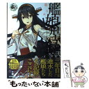 【中古】 艦娘型録 艦隊これくしょんー艦これー 2 / コンプティーク編集部 / KADOKAWA 単行本 【メール便送料無料】【あす楽対応】