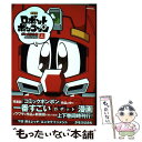 【中古】 ロボットポンコッツグレイテスト編 上 新装版 / タモリ はタル / 講談社コミッククリエイト コミック 【メール便送料無料】【あす楽対応】