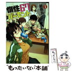 【中古】 惰性67パーセント 1 / 紙魚丸 / 集英社 [コミック]【メール便送料無料】【あす楽対応】