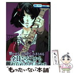 【中古】 覆面系ノイズ 5 / 福山リョウコ / 白泉社 [コミック]【メール便送料無料】【あす楽対応】